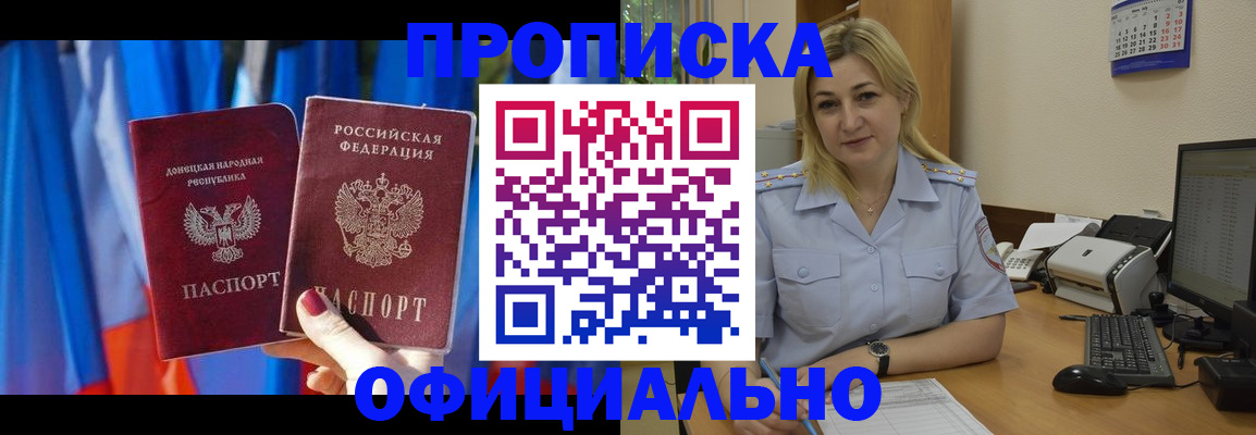 временная регистрация для всех в Зеленогорске