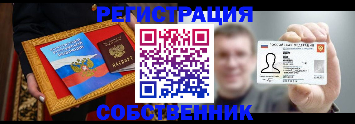 найти адрес прописки в Зеленогорске