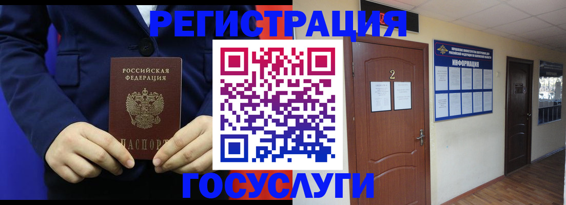временная регистрация в квартире в Зеленогорске
