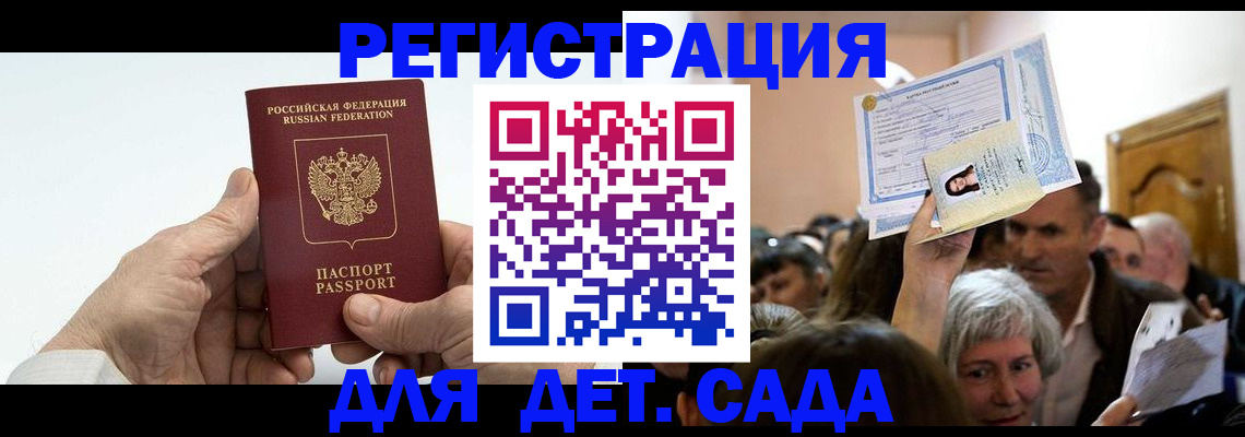 временная регистрация гарантия в Зеленогорске