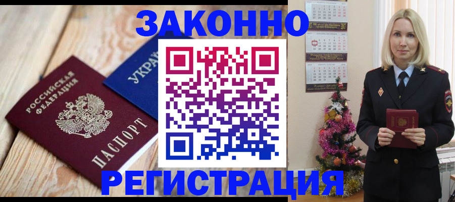 прописка гарантия в Зеленогорске
